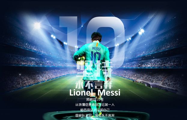 季的欧冠表 季的欧冠表