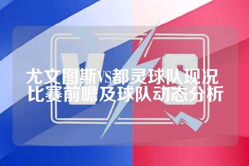 出战不仅提